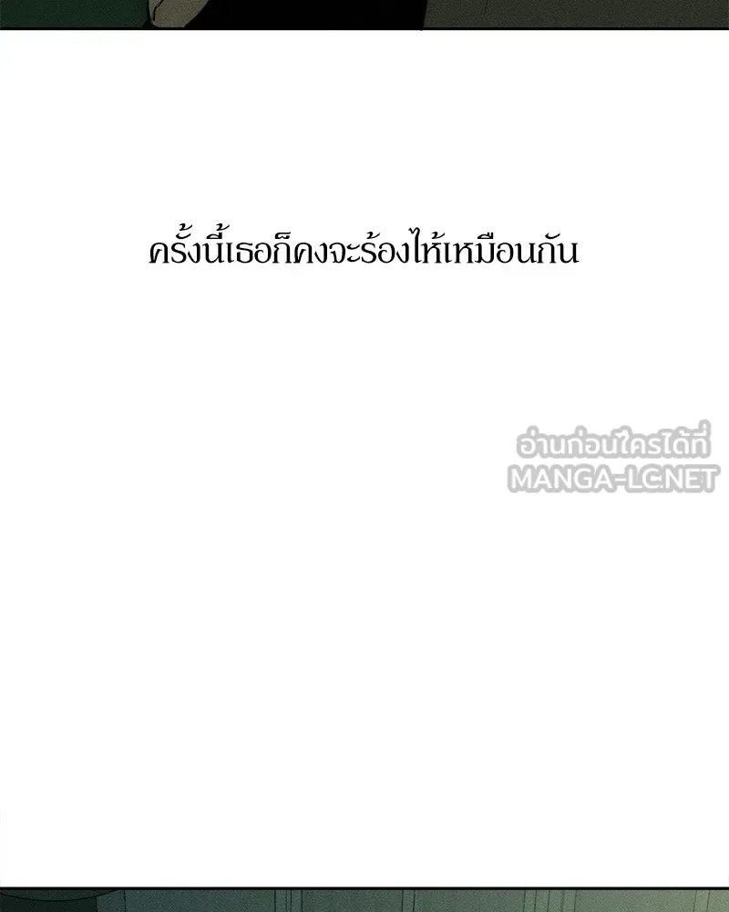 บุปผารุ่มราคะ ตอนที่ 70 รูปที่ 96