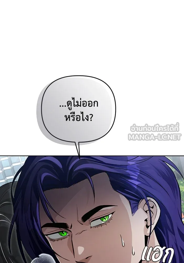 เชื่อเถอะ ฉันเป็นฮันเตอร์ห่วยแตก ตอนที่ 13 รูปที่ 126