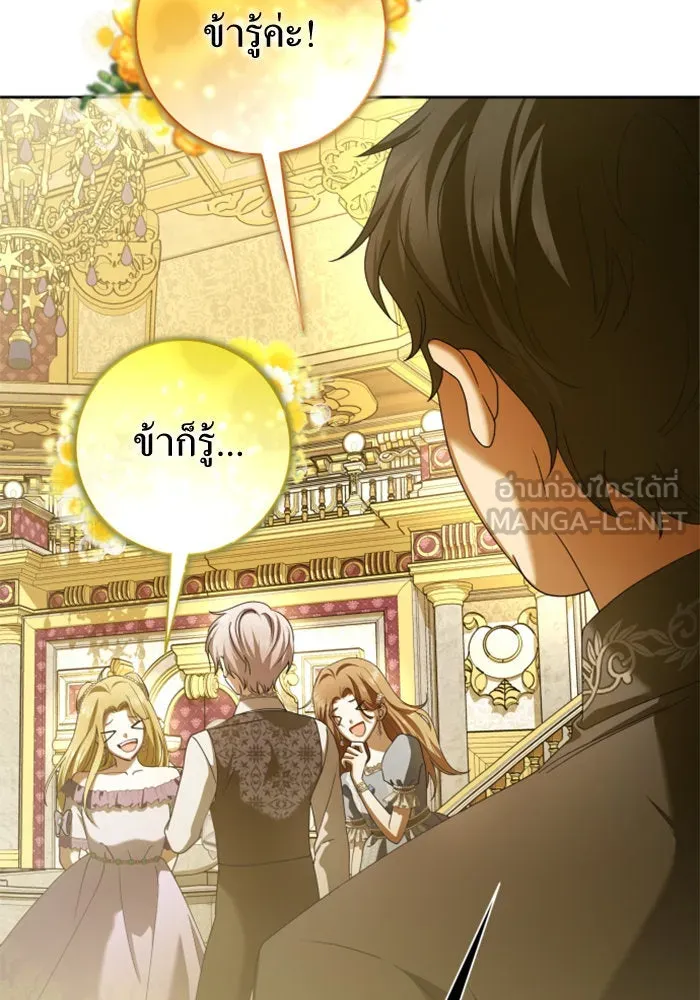 ชิงชีวิตพลิกลิขิตชะตา ตอนที่ 128. nostalgia nine(1) รูปที่ 123