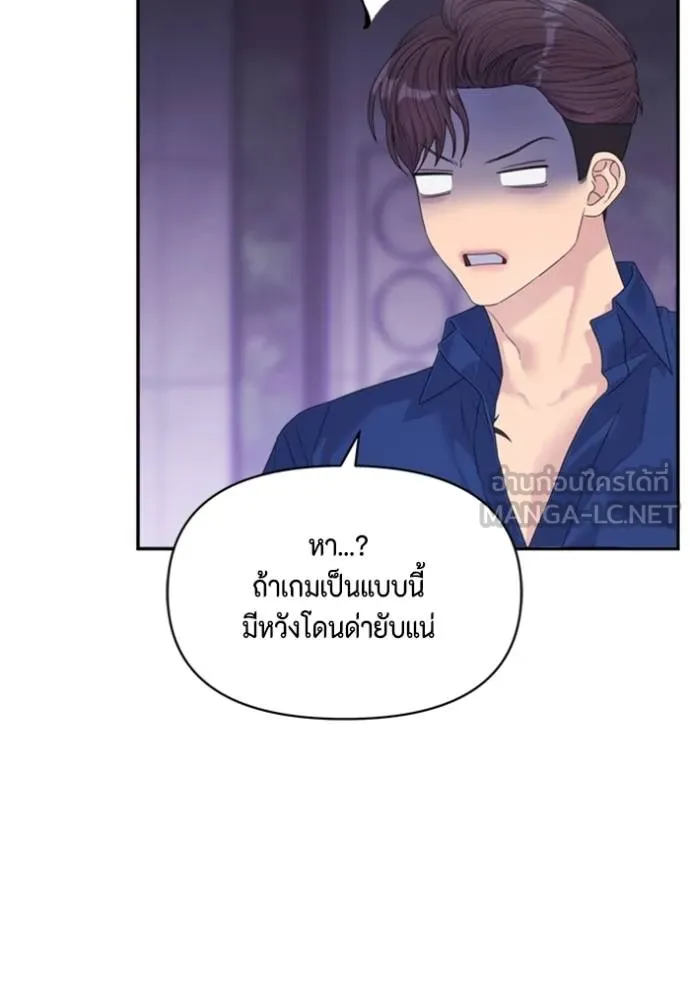 couple breaker ตอนที่ 62 รูปที่ 27