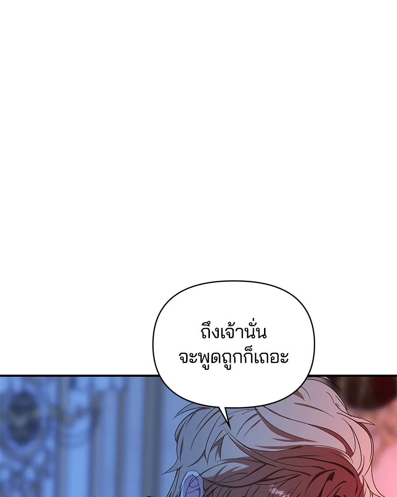 คนรักตายกลายเป็นทรราช ตอนที่ 26 รูปที่ 11