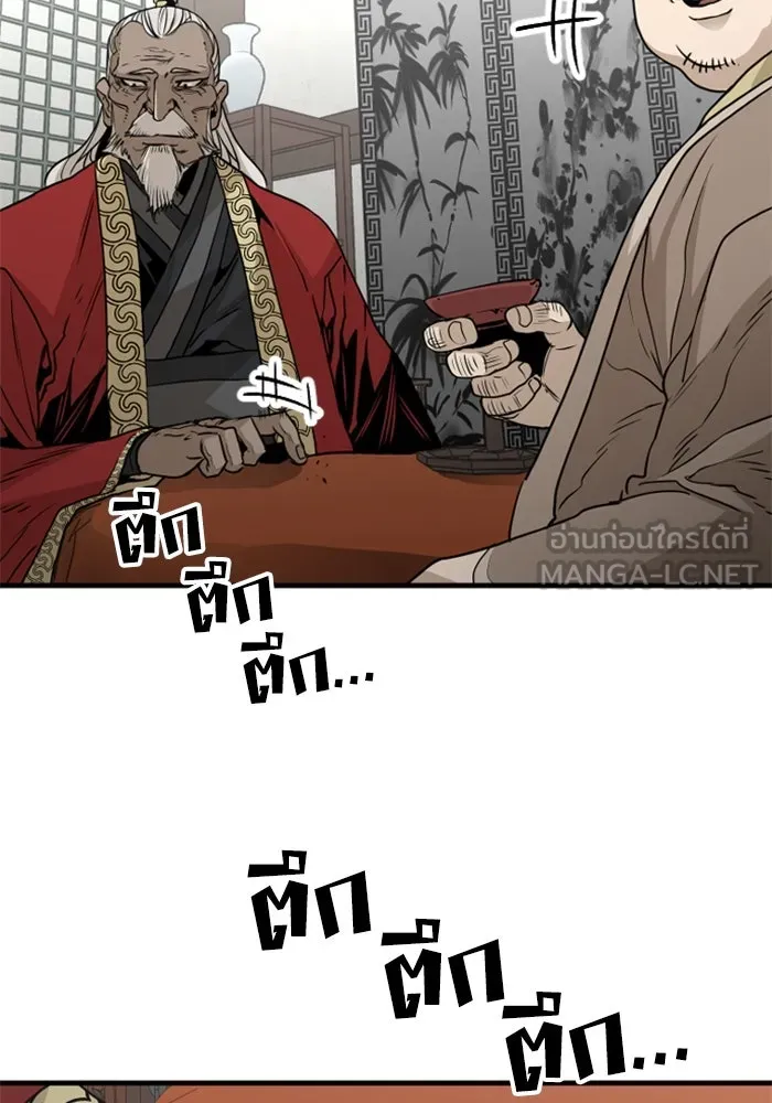 เส้นทางสู่เทพมาร ตอนที่ 5 รูปที่ 81