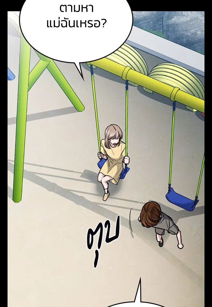 รักแล้วห้ามเลิก ตอนที่ 27 รูปที่ 116