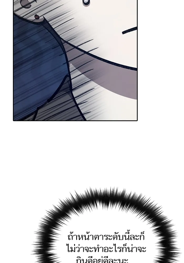 My S-Class Hunters ตอนที่ 106 หน้าตาคือสกิล รูปที่ 64