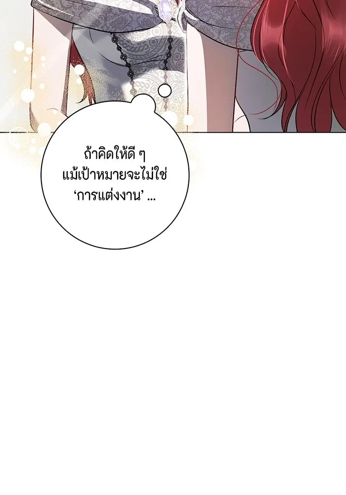 ขอวิธีส่งสามีลงนรก ตอนที่ 2 รูปที่ 34