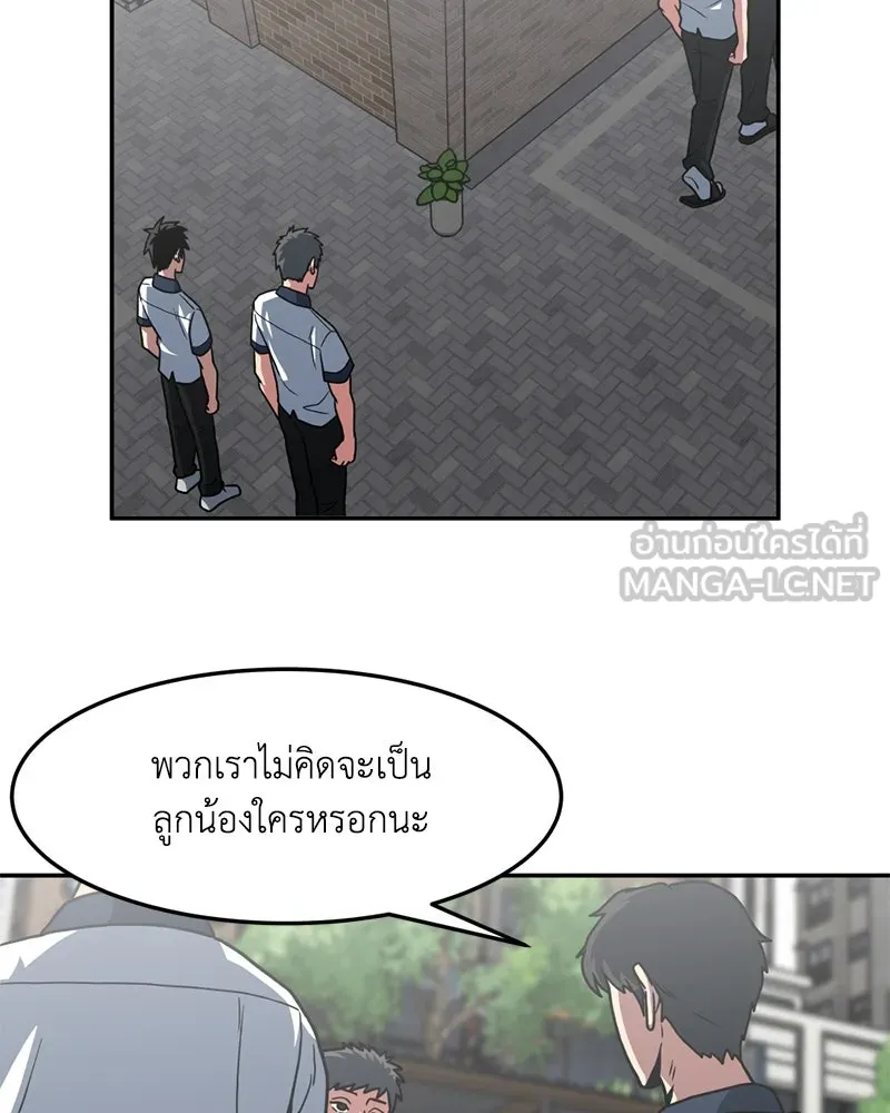 โรงเรียนสัตว์กินเนื้อ ตอนที่ 21 รูปที่ 12