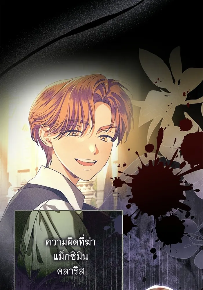 แด่ชู้รักของสามี ตอนที่ 108 รูปที่ 8