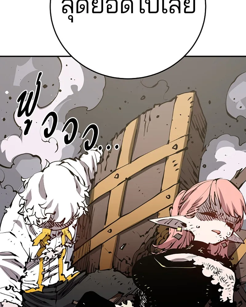 Player ตอนที่ 80 รูปที่ 100