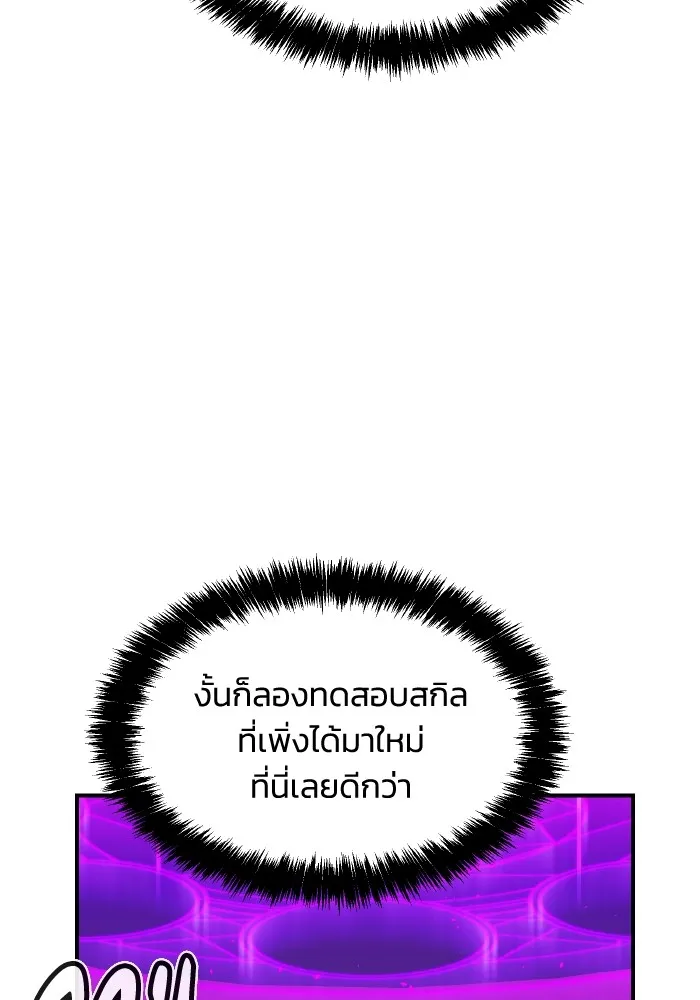 The Lone Necromancer ตอนที่ 94 รูปที่ 32