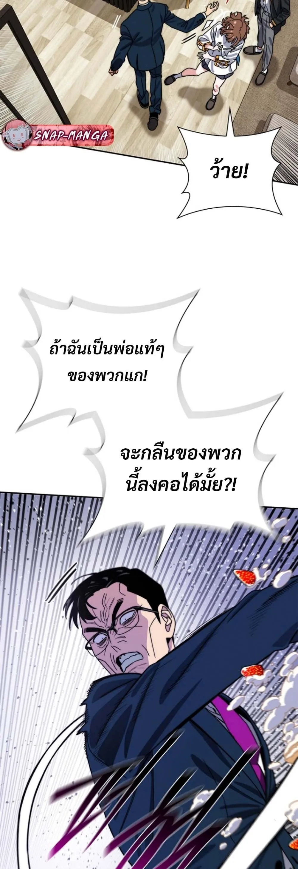 The 18-Year Old Demon King ตอนที่ ตอนที่ 12 รูปที่ 42