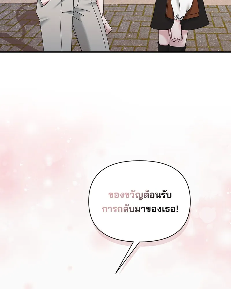 สามีที่ไม่ได้ขอ ตอนที่ 16 รูปที่ 53