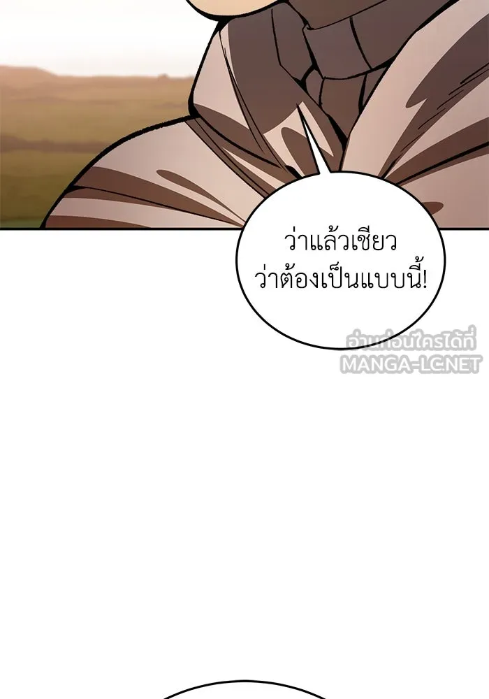 ยอดนักดาบผู้โอบอุ้มดารา ตอนที่ 32 รูปที่ 162