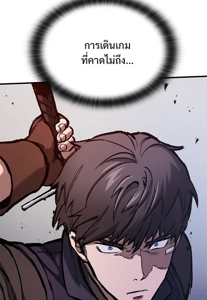 อัศวินวันเดียว ตอนที่ 49 รูปที่ 83