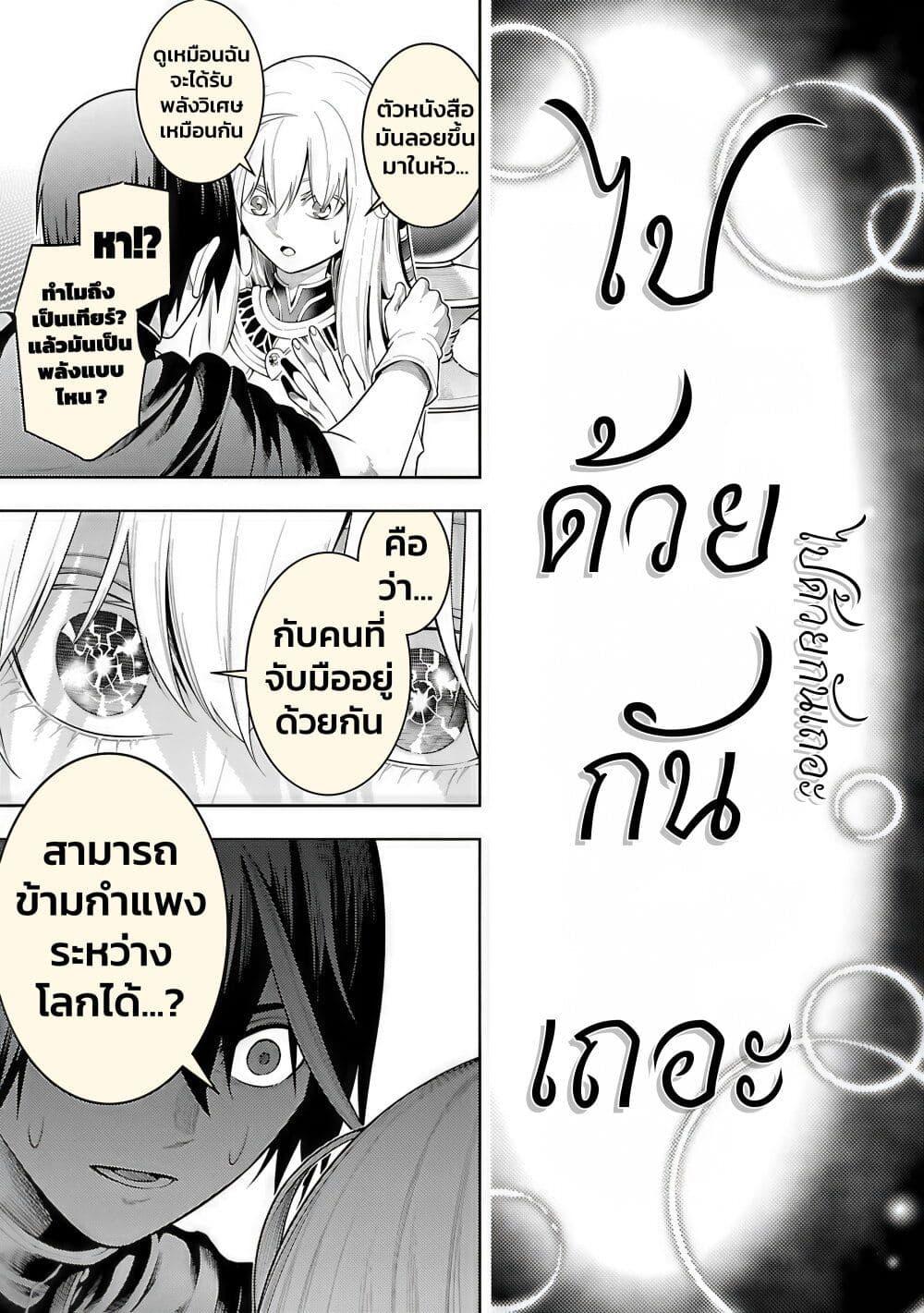 Manga-lc-com อ่านมังงะ อ่านการ์ตูน ออนไลน์ ฟรี Tsuihousareru Tabi ni Skill wo Te ni Ireta Ore ga, 100 no Isekai de 2-shuume Musou ตอนที่ 1 2 3 4 5 6 7 8 9 10 11 12 13 14 ฟรี ไม่มีโฆษณา Manga-lc - อ่าน มังงะ อ่าน การ์ตูน ออนไลน์ อ่านมังงะ ฟรี
