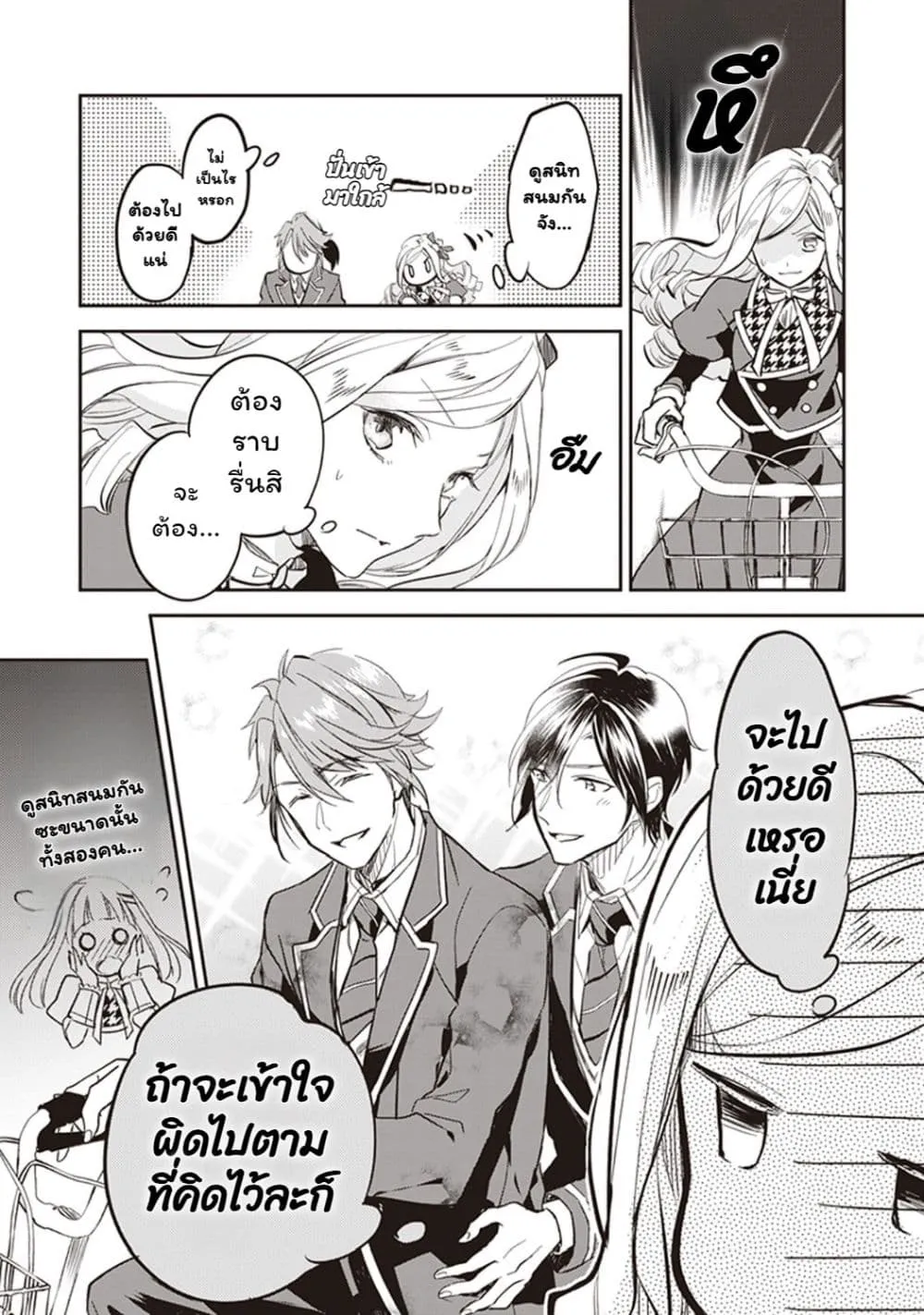 Manga-lc-com อ่านมังงะ อ่านการ์ตูน ออนไลน์ ฟรี Albert-ke no Reijou wa Botsuraku wo Goshomou desu ตอนที่ 1 2 3 4 5 6 7 8 9 10 11 12 13 14 ฟรี ไม่มีโฆษณา Manga-lc - อ่าน มังงะ อ่าน การ์ตูน ออนไลน์ อ่านมังงะ ฟรี