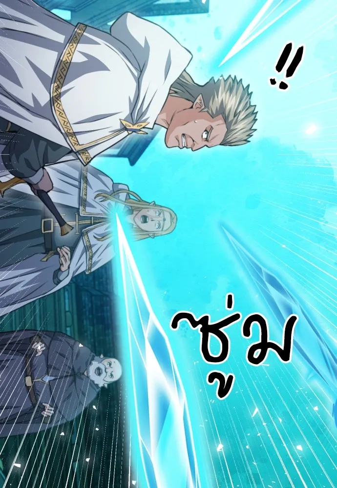 ดรูอิดแห่งสถานีโซล ตอนที่ 161 รูปที่ 140