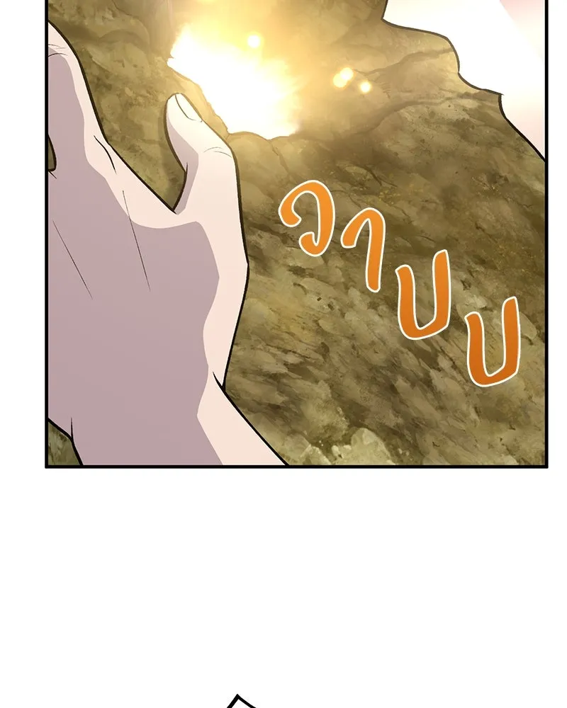 ปลูกผักพิชิตหอคอย ตอนที่ 20 รูปที่ 155