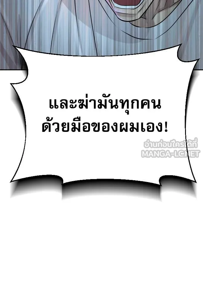 หลานอัจฉริยะ ตอนที่ 49 รูปที่ 121