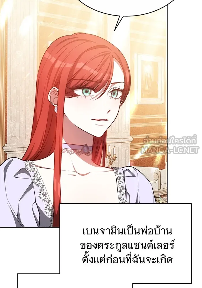 เหตุผลที่ฉันนอกใจ ตอนที่ 21 รูปที่ 60