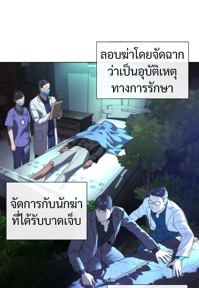 นักฆ่าย้อนวัย ตอนที่ 15 รูปที่ 53