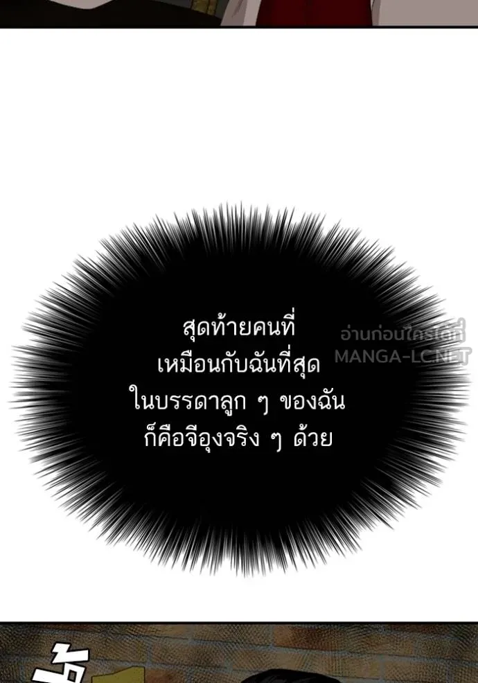 BAD GUY ตอนที่ 246 รูปที่ 139