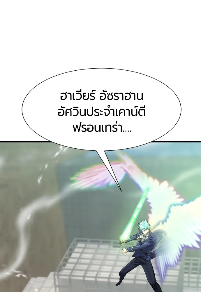 ยอดสถาปนิกผู้พิทักษ์อาณาจักร ตอนที่ 160 รูปที่ 83