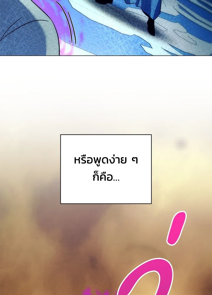 คืนแห่งโทแกบี ตอนที่ 50 รูปที่ 121