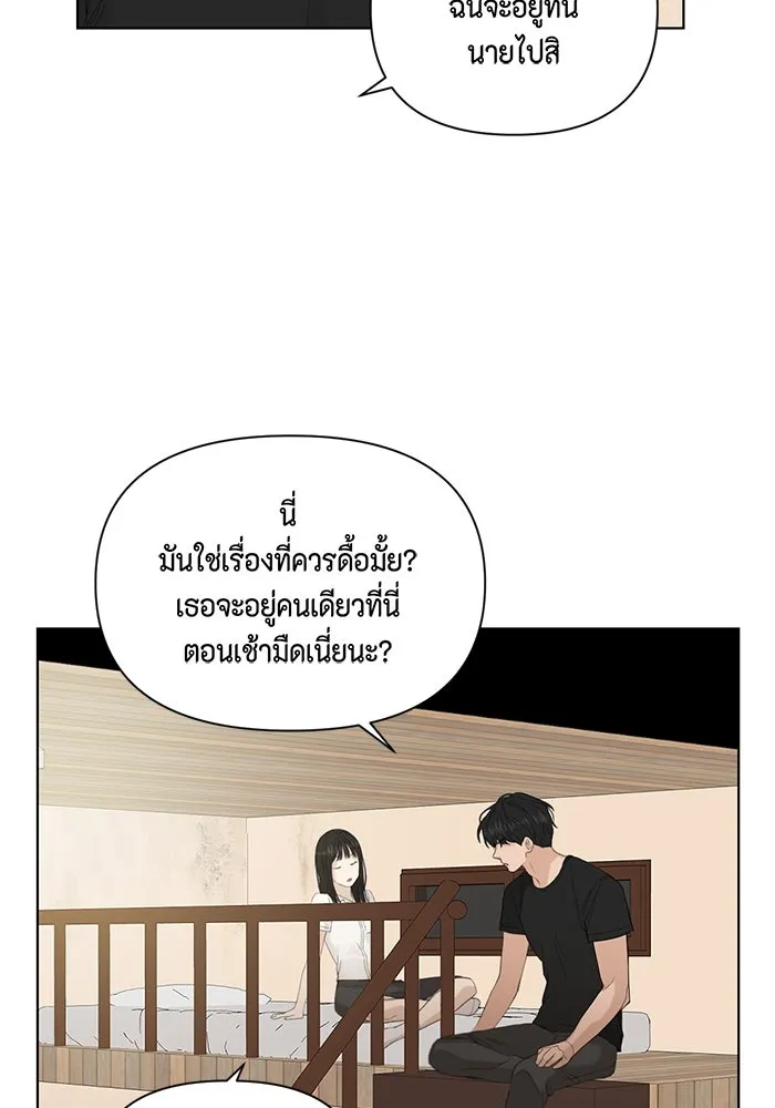 เพียงรุ่งอรุณ ตอนที่ 6 รูปที่ 34