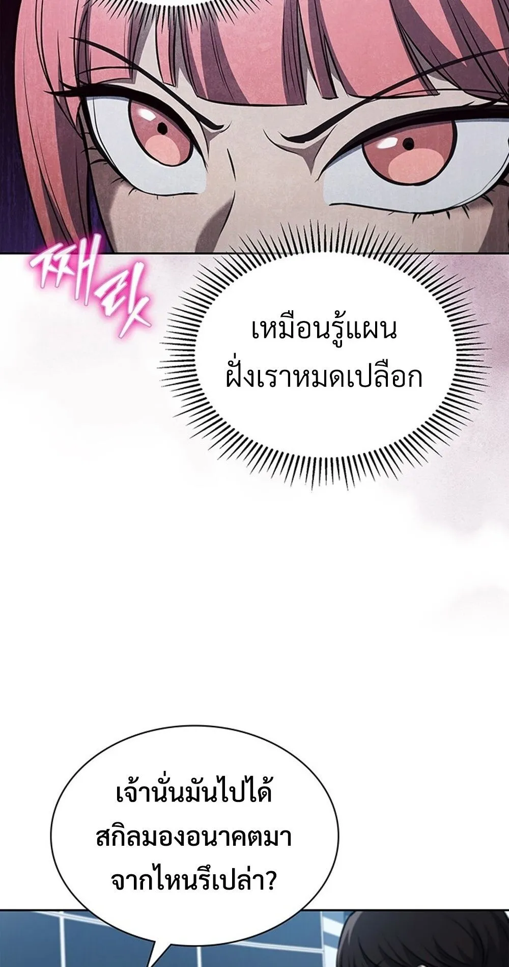 How to Survive Restructuring ว_ธ_เอาต_วรอดจากการปร_บโครงสร_าง ตอนที่ ตอนที่ 47 รูปที่ 7