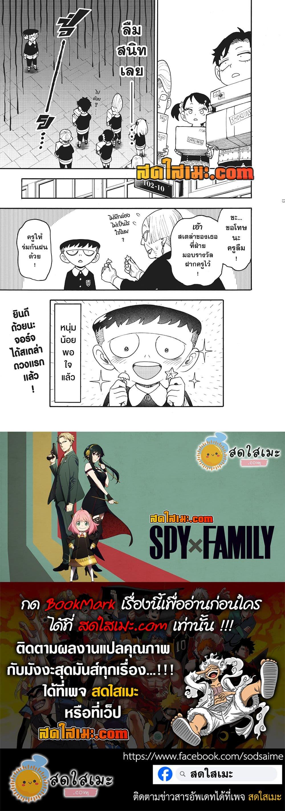 Manga-lc-com อ่านมังงะ อ่านการ์ตูน ออนไลน์ ฟรี Spy X Family ภารกิจลับครอบครัววายป่วง ตอนที่ 1 2 3 4 5 6 7 8 9 10 11 12 13 14 ฟรี ไม่มีโฆษณา Manga-lc - อ่าน มังงะ อ่าน การ์ตูน ออนไลน์ อ่านมังงะ ฟรี