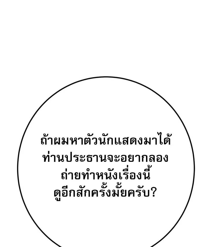 คอลเซ็นเตอร์เปลี่ยนชีวิต ตอนที่ 9 แคสติง รูปที่ 4