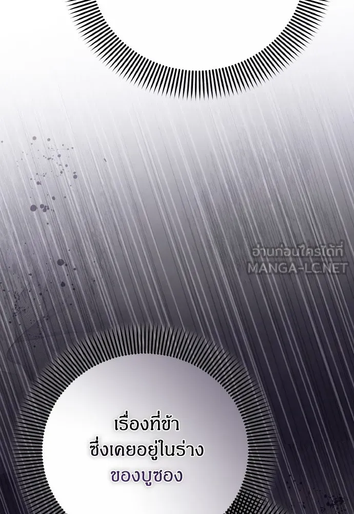 ข้าเนี่ยนะเป็นพระสนม ตอนที่ 118 นี่ข้าเอง รูปที่ 114