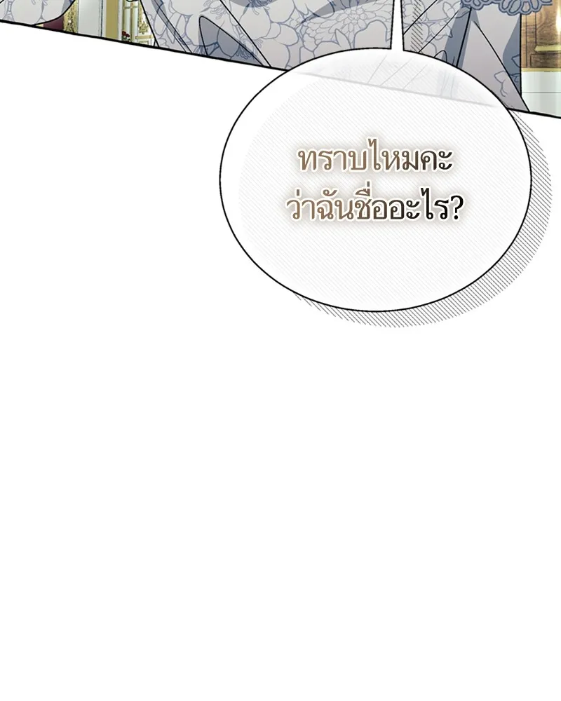 นึกว่าเป็นอิเซไคธรรมดา ตอนที่ 68 รูปที่ 98