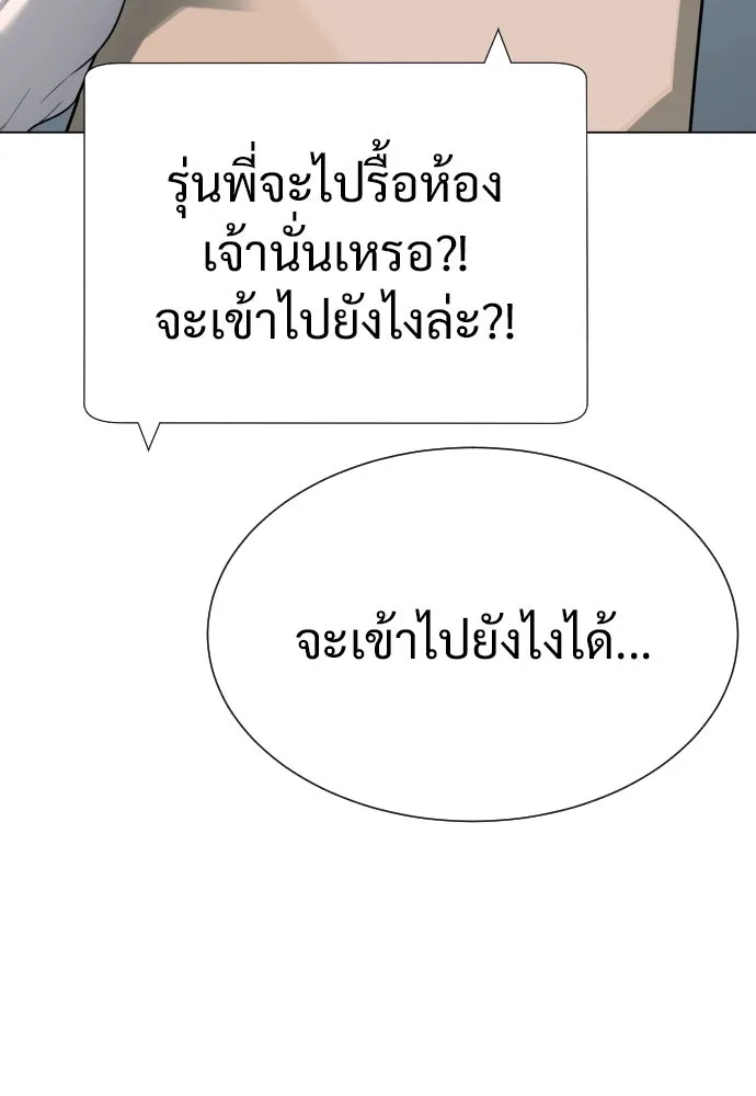 นักฆ่าย้อนวัย ตอนที่ 17 รูปที่ 215