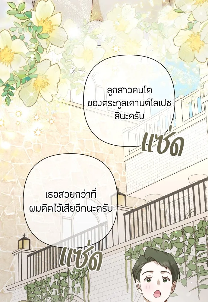 แด่ใจที่ไร้รัก ตอนที่ 12 รูปที่ 28