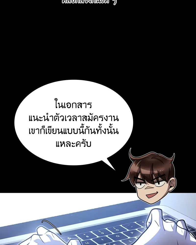 Clever Cleaning Life Of The Returned Genius Hunter ส_ดยอดฮ_นเตอร_สายคล_น ตอนที่ ตอนที่ 87 รูปที่ 107