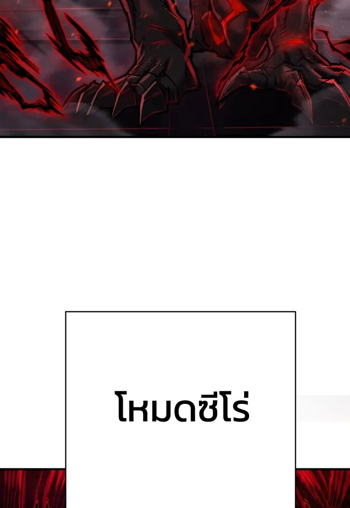 เพชฌฆาตลงทัณฑ์ ตอนที่ 19 รูปที่ 25