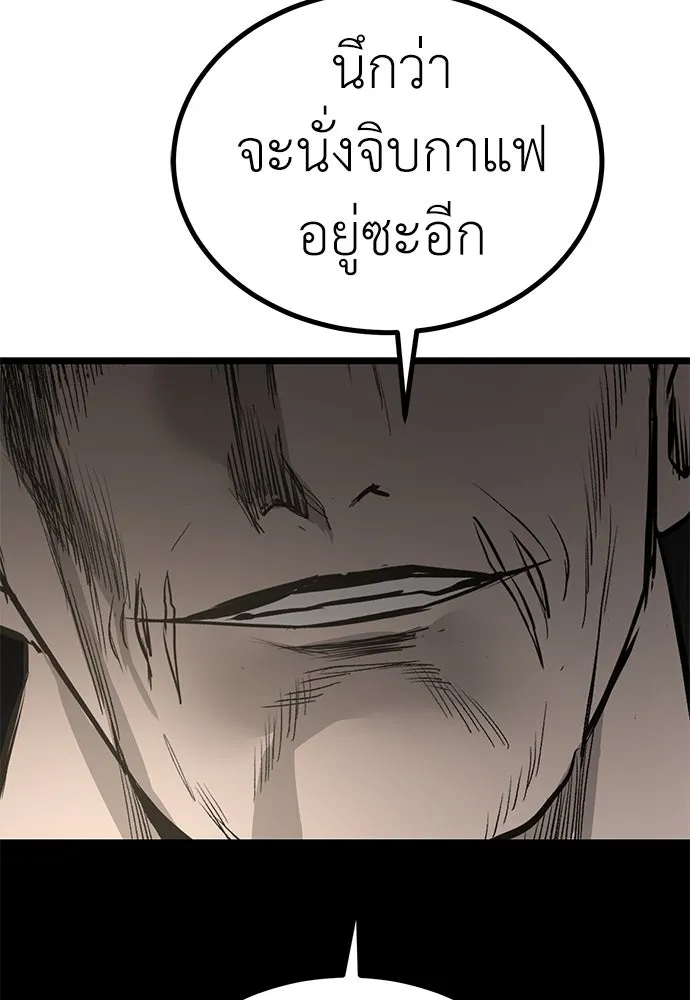 ผู้คุมหมายเลข 0 ตอนที่ 18 รูปที่ 35