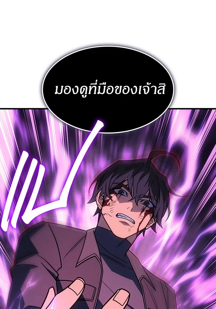 เกิดใหม่พร้อมพลังแห่งราชัน ตอนที่ 61 รูปที่ 89