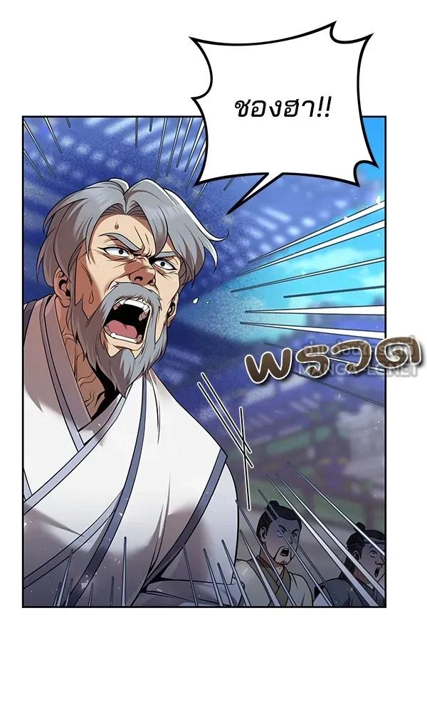 พอแล้วขันที อยากมีเจ้าโลก ตอนที่ 36 รูปที่ 99