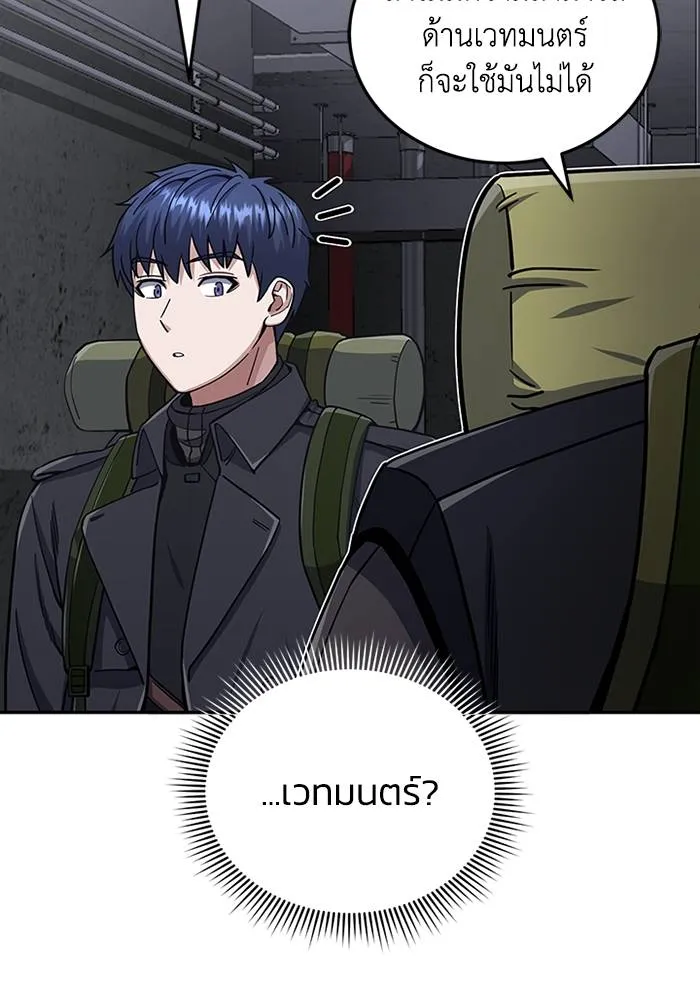 อัจฉริยะนอกคอก ตอนที่ 68 รูปที่ 38