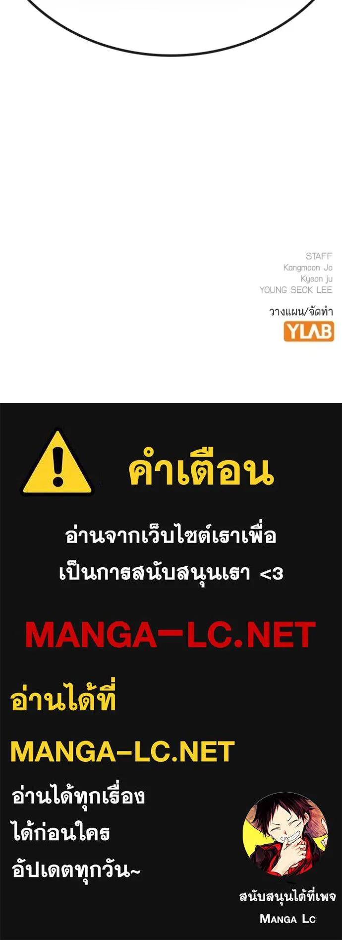 reality quest ตอนที่ 134 รูปที่ 211