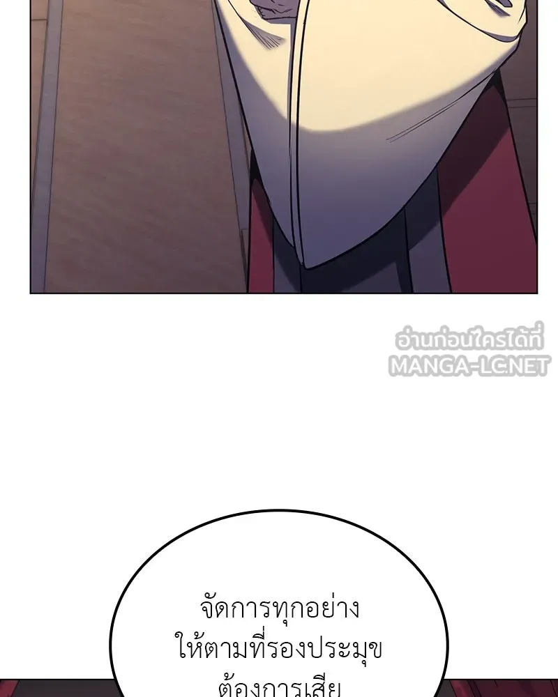 เกิดอีกทีเป็นว่าที่ประมุขลัทธิมาร ตอนที่ 114 รูปที่ 123