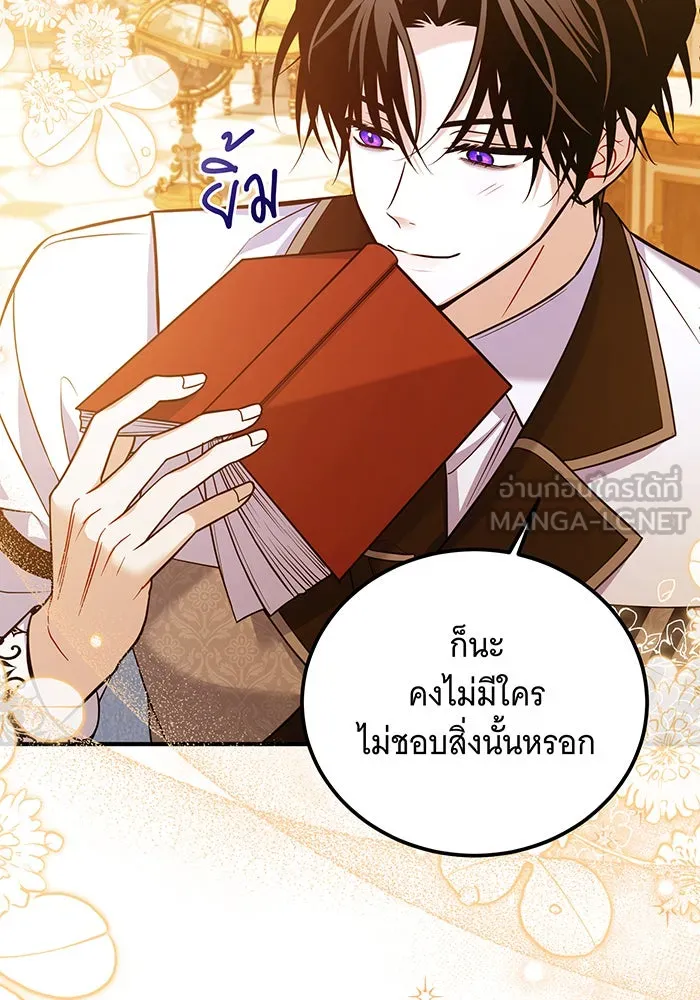 เปลี่ยนบทร้ายให้เป็นบทรัก ตอนที่ 12 รูปที่ 63