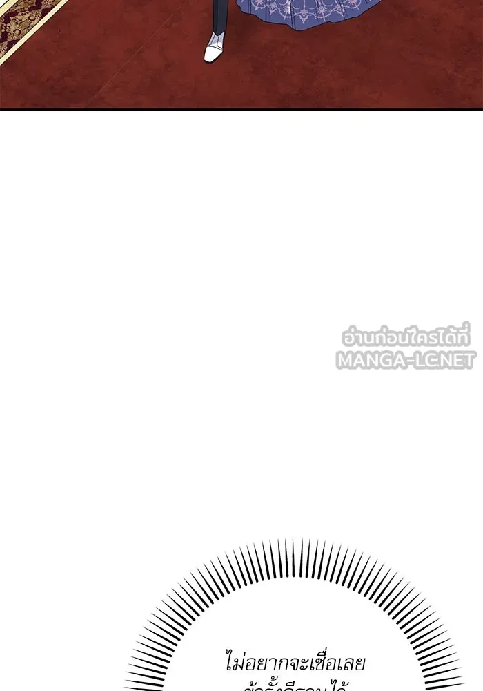 เกิดใหม่คราวนี้ ขอเป็นคนดีดูสักครั้ง ตอนที่ 81 รูปที่ 39