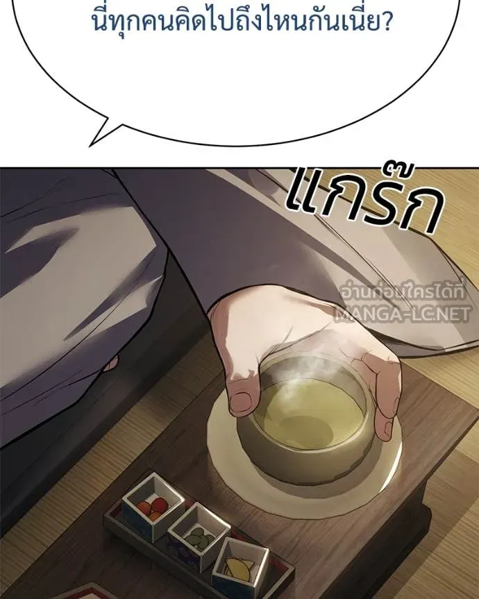 v ตอนที่ 137 รูปที่ 76