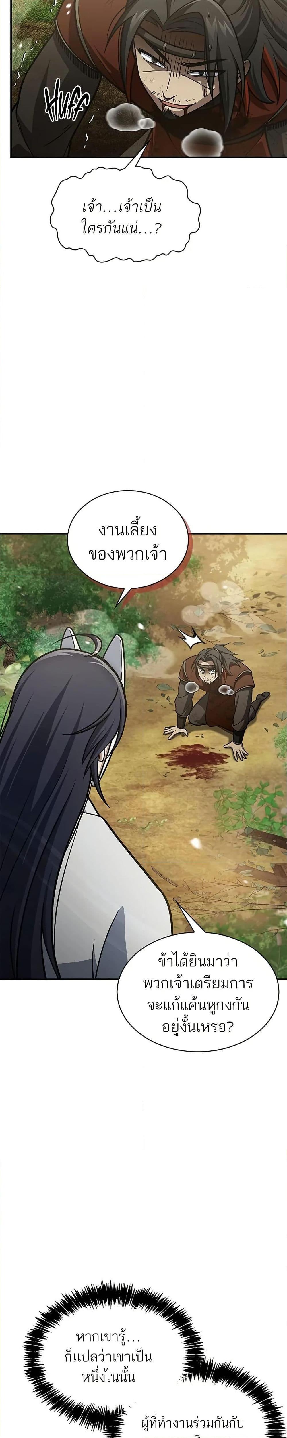 Manga-lc-com อ่านมังงะ อ่านการ์ตูน ออนไลน์ ฟรี Heavenly Grand Archive’s Young Master ตอนที่ 1 2 3 4 5 6 7 8 9 10 11 12 13 14 ฟรี ไม่มีโฆษณา Manga-lc - อ่าน มังงะ อ่าน การ์ตูน ออนไลน์ อ่านมังงะ ฟรี