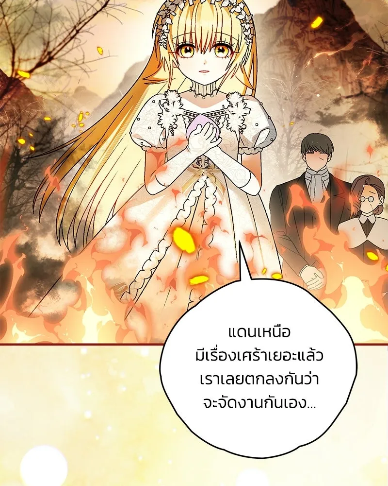 จุ๊บรัก คุณหมาป่า ตอนที่ 26 รูปที่ 4