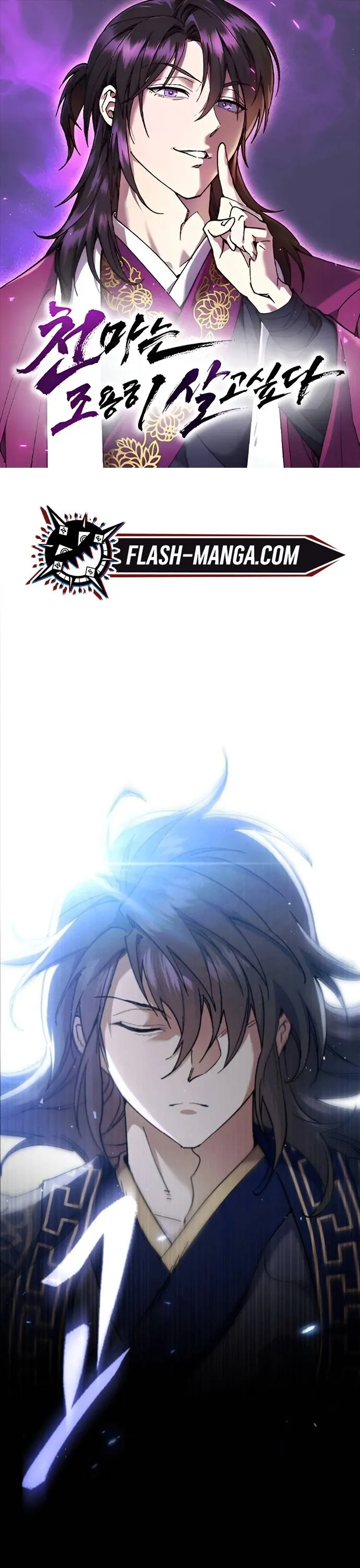 The Heavenly Demon Wants a Quiet Life มารสวรรค_ผ_แสวงหาความสงบ ตอนที่ ตอนที่ 54 รูปที่ 1