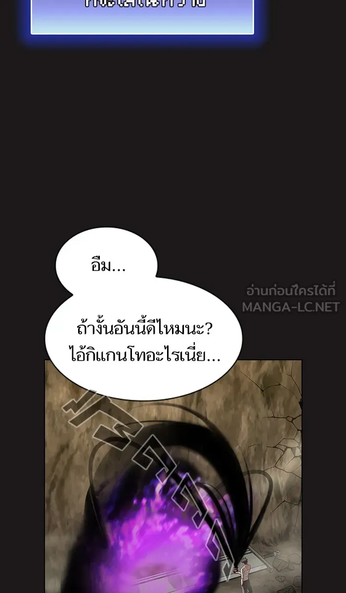 ผู้เล่นขั้นเทพแห่งหอคอยฝึกสอน ตอนที่ 52 รูปที่ 105